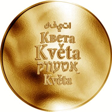 Náhled Averzní strany - Česká jména - Květa - zlatá medaile
